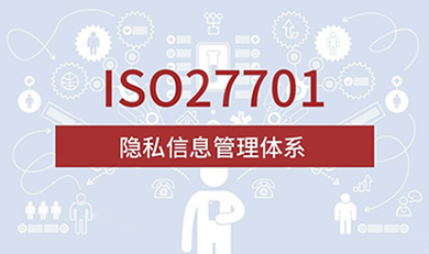 ISO27701[˽ϢwϵJCԃ